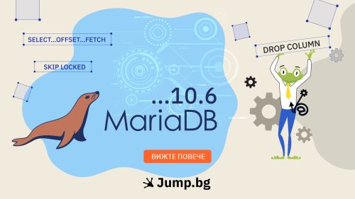 Обновяване на MariaDB до версия 10.6 през април 2024 г.