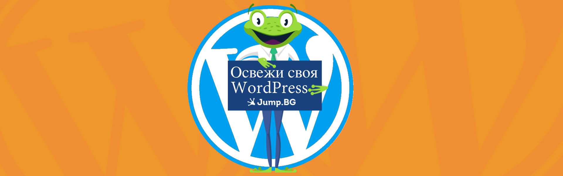 7 модула, с които да освежите вашия WordPress