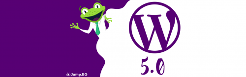 WordPress 5.0 "Bebo" и новия редактор Gutenberg