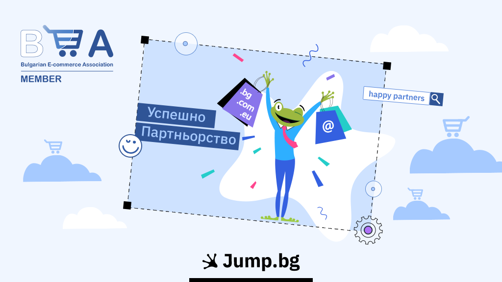 Jump.BG e пълноправен член на Българската Е-комерс Асоциация