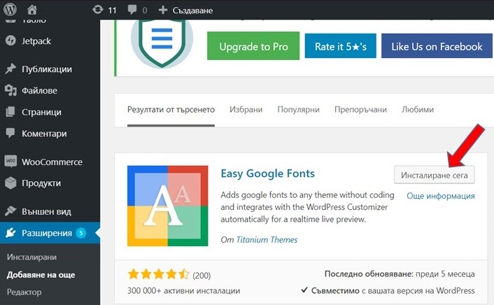 Use WordPress plugins to add Google Fonts. One of the most popular and free extensions is Easy Google Fonts