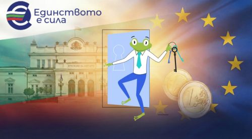 Готови за Еврозоната: Какво означава това за клиентите на Jump.BG