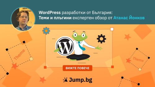 WordPress теми и плъгини от България - експертен обзор от Атанас Йонков