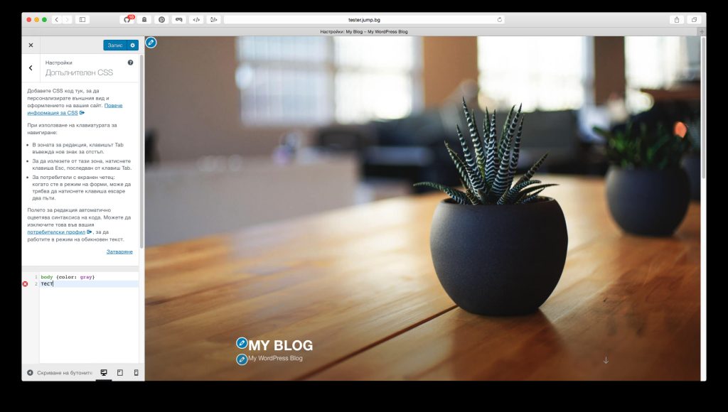 Къде има грешка в самия css код