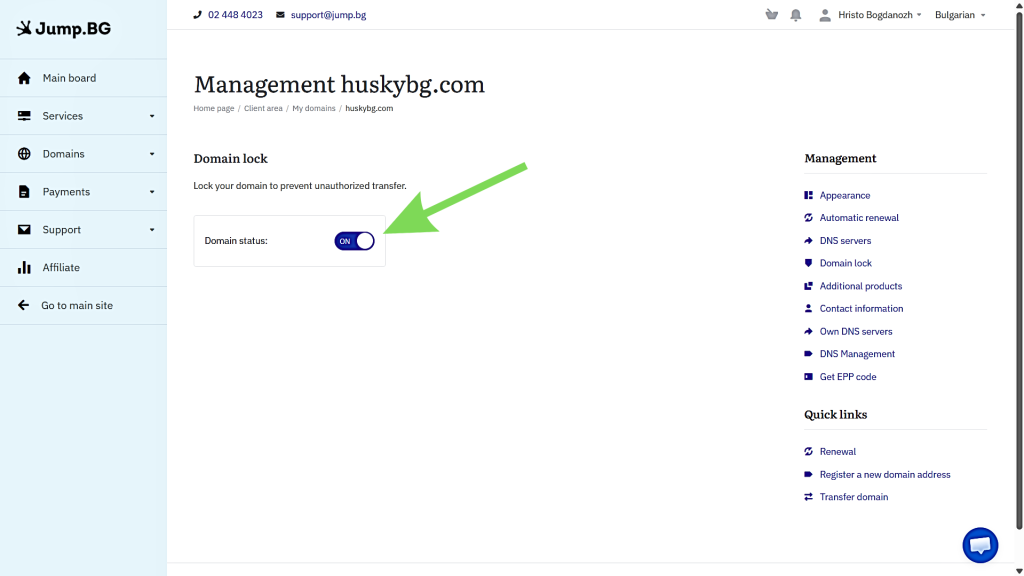 Активирайте или деактивирайте заключването