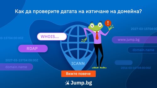 Как да проверите датата на изтичане на домейна