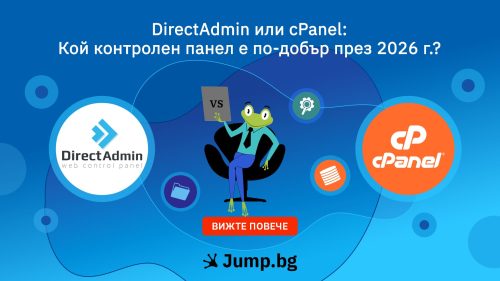 DirectAdmin или cPanel: Кой контролен панел е по-добър през 2026 г.?