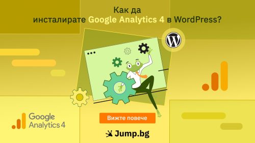 Как да инсталирате Google Analytics 4 в WordPress