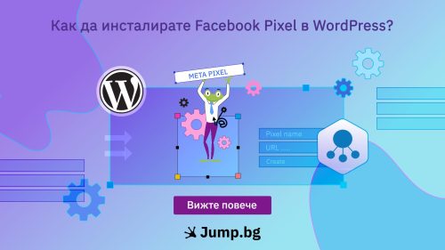 Как да инсталирате Facebook Pixel в WordPress