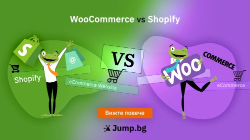 WooCommerce срещу Shopify