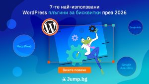 7-те най-използвани WordPress плъгини за бисквитки през 2026