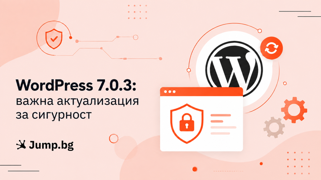 WordPress 7.0.3: 12 поправки за сигурност и какво означава това за вас
