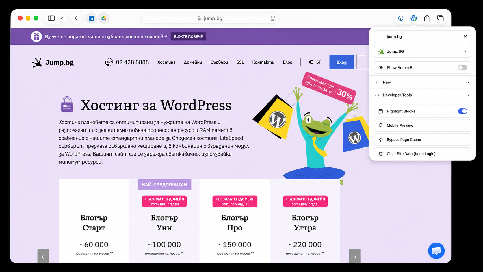 Изскачащият прозорец на WordPress Browser Extension върху страницата за WordPress хостинг на Jump.bg, с разгъната секция Developer Tools и включена опция Highlight Blocks