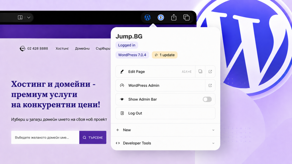 Официалното разширение на WordPress за браузър: какво може и за кого е полезно