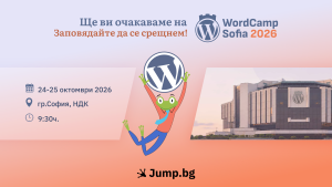 Jump.BG отново подкрепя WordCamp Sofia през 2026 г.